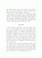 붉은 색을 통해 본 이미지 중심 해석의 가능성 19페이지