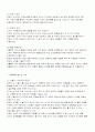 외식산업에서 제과제빵이 차지하고 있는 위치 11페이지