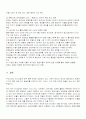 외식산업에서 제과제빵이 차지하고 있는 위치 12페이지