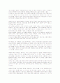 이윤기의 그리스로마신화 3페이지