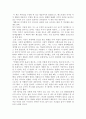모리와 함께한 화요일을 읽고 1페이지