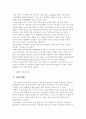야외활동과 등산 및 응급처치 9페이지
