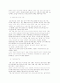 야외활동과 등산 및 응급처치 12페이지