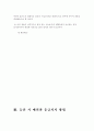 야외활동과 등산 및 응급처치 14페이지