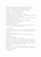 야외활동과 등산 및 응급처치 16페이지