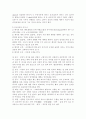 야외활동과 등산 및 응급처치 19페이지