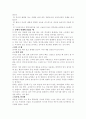 야외활동과 등산 및 응급처치 22페이지