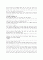 야외활동과 등산 및 응급처치 23페이지