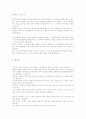 남자 피임법 여자 피임법 피임효과 8페이지