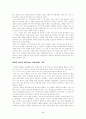 [미술대]-레오나르도 다 빈치의 생애와 작품세계 3페이지