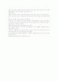 부자아빠 가난한 아빠를 읽고 [독후감] 2페이지