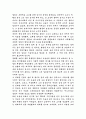 모던타임즈를 보고 감상문 2페이지