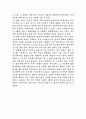 붉은 수수밭을 보고서 2페이지