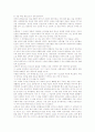 당신들의 천국를 읽고 3페이지
