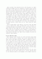 역사교육의 교재 3페이지