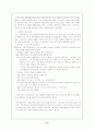 교사론- 초등교사의 애환 8페이지