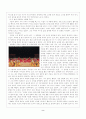 [국악감상문] 국악한마당, 고성오광대, 하회별신굿탈놀이를 보고 2페이지