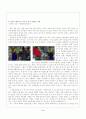 [국악감상문] 국악한마당, 고성오광대, 하회별신굿탈놀이를 보고 5페이지