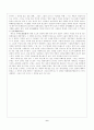 [국악감상문] 국악한마당, 고성오광대, 하회별신굿탈놀이를 보고 6페이지