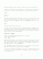 국악감상문] 국악한마당, 안동하회별신굿탈놀이 5페이지