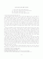 [칭찬과 보상] 칭찬과 보상의 효과 1페이지
