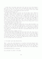 [칭찬과 보상] 칭찬과 보상의 효과 5페이지