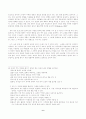 [칭찬과 보상] 칭찬과 보상의 효과 6페이지