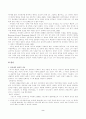 [피아제] 피아제의 인지발달론에 대한 이론적 비평과 교육적 의의 2페이지