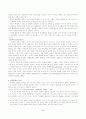 [피아제] 피아제의 인지발달론에 대한 이론적 비평과 교육적 의의 5페이지