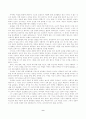 [피아제] 피아제의 인지발달론에 대한 이론적 비평과 교육적 의의 9페이지