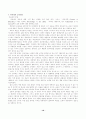 [피아제] 피아제의 인지발달론에 대한 이론적 비평과 교육적 의의 10페이지