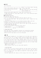 [알고리즘] `0`과 자연수 연산의 발전 : 알고리듬 2페이지