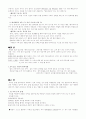 [알고리즘] `0`과 자연수 연산의 발전 : 알고리듬 3페이지