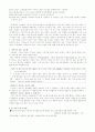 [알고리즘] `0`과 자연수 연산의 발전 : 알고리듬 5페이지