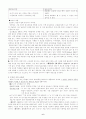 [알고리즘] `0`과 자연수 연산의 발전 : 알고리듬 6페이지