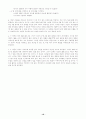 [알고리즘] `0`과 자연수 연산의 발전 : 알고리듬 10페이지