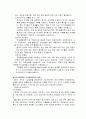 교육 행정정보 시스템 2페이지