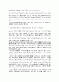교육 행정정보 시스템 4페이지