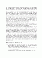 교육 행정정보 시스템 5페이지