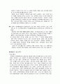 교육 행정정보 시스템 6페이지