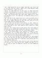 [조감도] 조각공원(테마파크) 4페이지