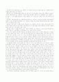 [정치 현상] 정치현상과 접근 방법-국가현상설, 체계접근방법 2페이지