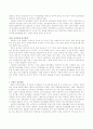 [정치 현상] 정치현상과 접근 방법-국가현상설, 체계접근방법 4페이지