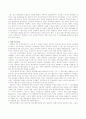 [정치 현상] 정치현상과 접근 방법-국가현상설, 체계접근방법 6페이지