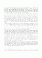 [정치 현상] 정치현상과 접근 방법-국가현상설, 체계접근방법 7페이지