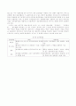 [정치 현상] 정치현상과 접근 방법-국가현상설, 체계접근방법 8페이지