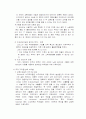 국제 무역 이론 4페이지