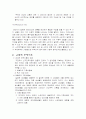 국제 무역 이론 6페이지