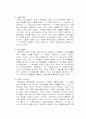 국제 무역 이론 10페이지