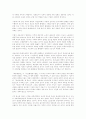[루소] 루소의 에밀에 대하여 5페이지